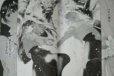 Yagate Kimi ni Naru: Koushiki Comic Anthology