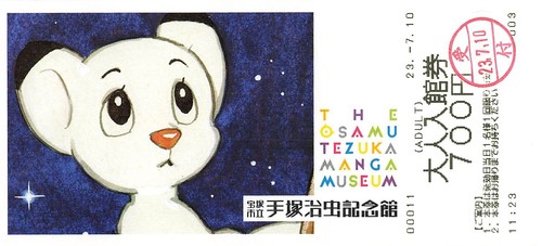 Osamu Tezuka Manga Museum 2023 juego de trozos japoneses 5 boletos usados Leo Jungle Emper - Imagen 2 de 11