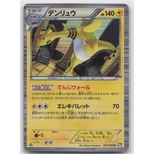 Ampharos #21 Prices | Pokemon Japanese Dragon Blast | Pokemon Cards