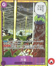 Mamaragan OP15-078 Prices | One Piece Japanese Adventure on Kami's