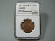 Yemen AH1377 (1958) 1/40 Riyal NGC MS64RB