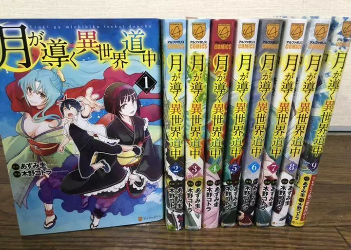 Tsukimichi Moonlit Fantasy Manga