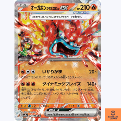 【ボクくん様用】SCARVE / Irradiant Hearthflame Mask Ogerpon ex RR 026/187 Terastal Festival sv8a