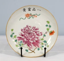 Antique  Chinese plates, Qing Dynasty