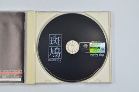 Complete Ikaruga w/ Spine & Reg Card Japanese Sega Dreamcast NTSC-J