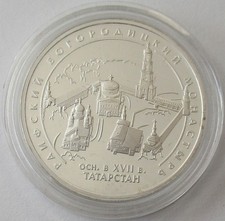 Russia 3 Roubles 2005 Monuments Raifa Monastery in Tatarstan 1 Oz Silver
