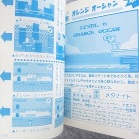 STAR KIRBY Zen Hyakka Fountain of Dreams Guide Famicom Fan Book 1993 SG84