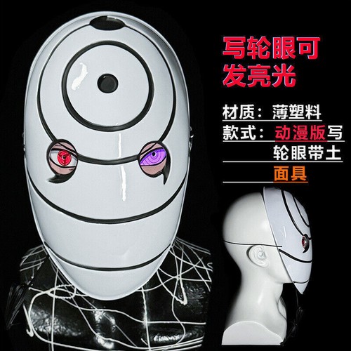 Uchiha#Itachi Obito Glowing Sharingan^Naruto Ninja White Masks%Cosplay Halloween - Picture 21 of 59
