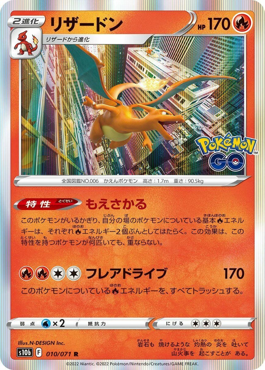 S10b: Pokémon GO Pokémon TCG Cards for sale | eBay