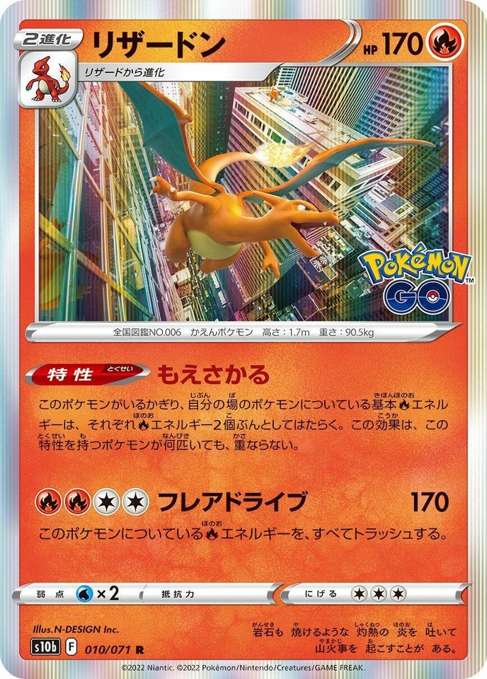 Charizard 010/071 S10b: Pokémon GO for sale | eBay