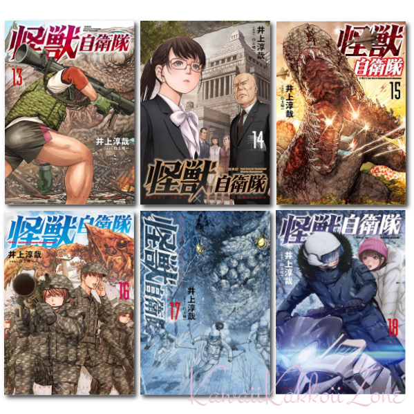 Task Force for Paranormal Disaster Management comic book set