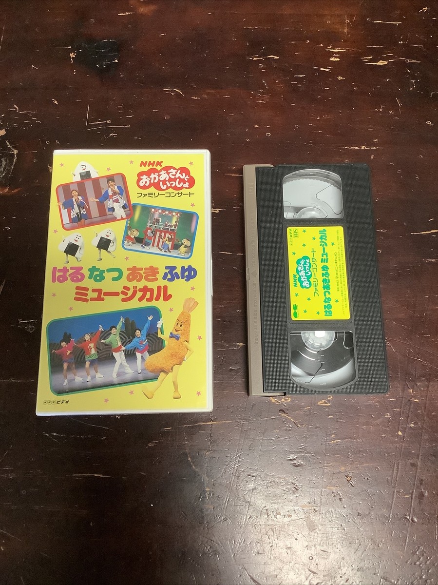 Harunatsu Akifuyu Musical Concert VHS Tape (Japanese) | eBay