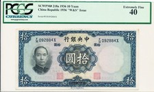 Central Bank of China China 10 Yuan 1936  PCGS  40
