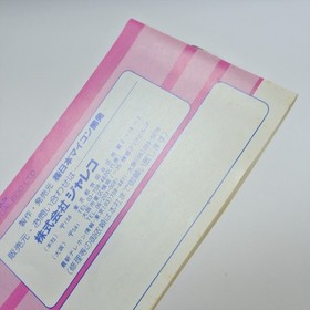 SAIYUKI WORLD Famicom Nintendo 2169 fc