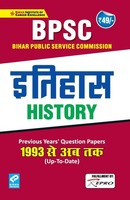Unknown | History | Taschenbuch | Hindi (2021) | Kartoniert / Broschiert