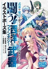 European & Fantasy Weapon Illustration Pose Book | Japan art guide