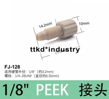 10PCS NEW 1/8"integrated joint FJ-128