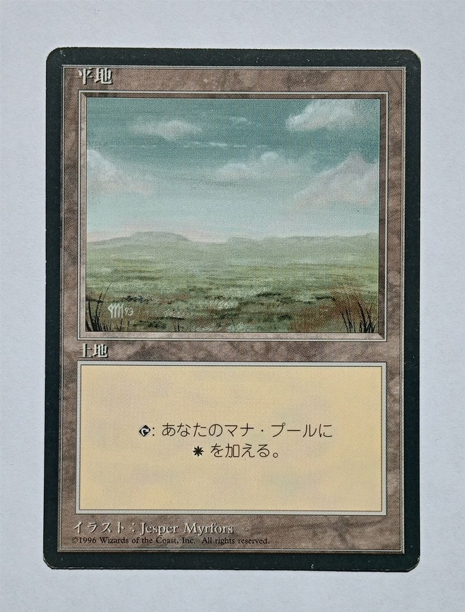 サイン入り Plains マジック：ザ・ギャザリング 【公式通販】