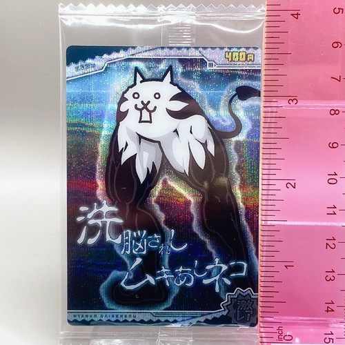 Brainwashed Peeled Foot Cat No.6-16 The Battle Cats Wafer Card Bandai TCG Japan - Picture 2 of 8