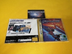 LAYER SECTION  SEGA SATURN SPINE CARD + REG CARD