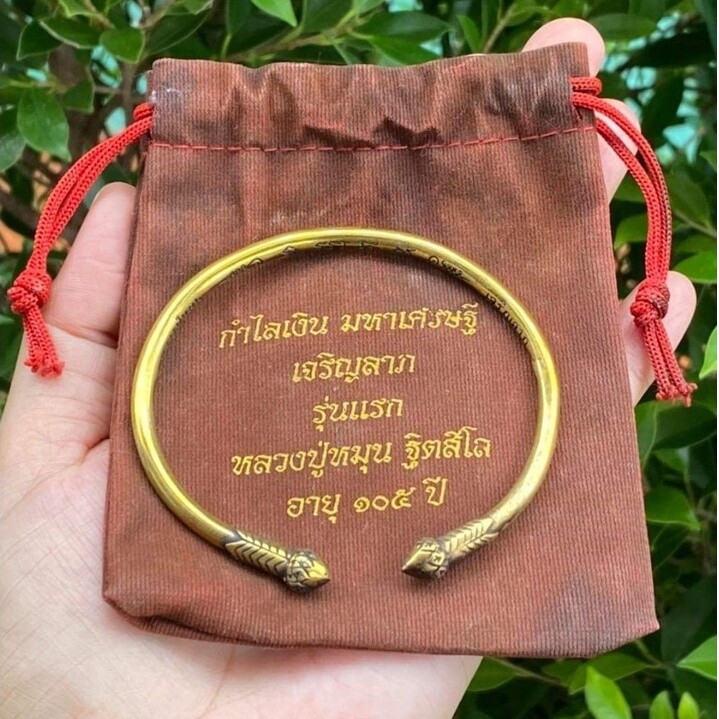 Bangle Mantra Bracelet LP Mhun Wat Banjan Temple Talisman Thai Buddha Amulet-image