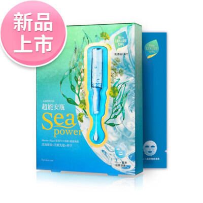 [MY SCHEMING] Sea Water AMPOULE Marine Algae MOISTURIZING Facial Mask 4pcs/1box