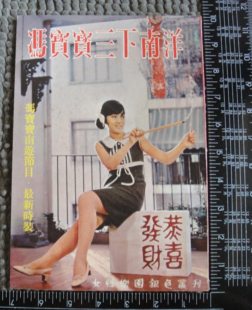 雑誌　OLD HONG KONG Old Hong kong Volume 2. 2901-1945 | eBay
