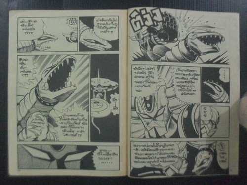 SHOGUN WARRIORS UFO ROBOT GRENDIZER GOLDORAK 1980s THAI COMIC BOOK MEGA RARE!!! - Picture 11 of 12