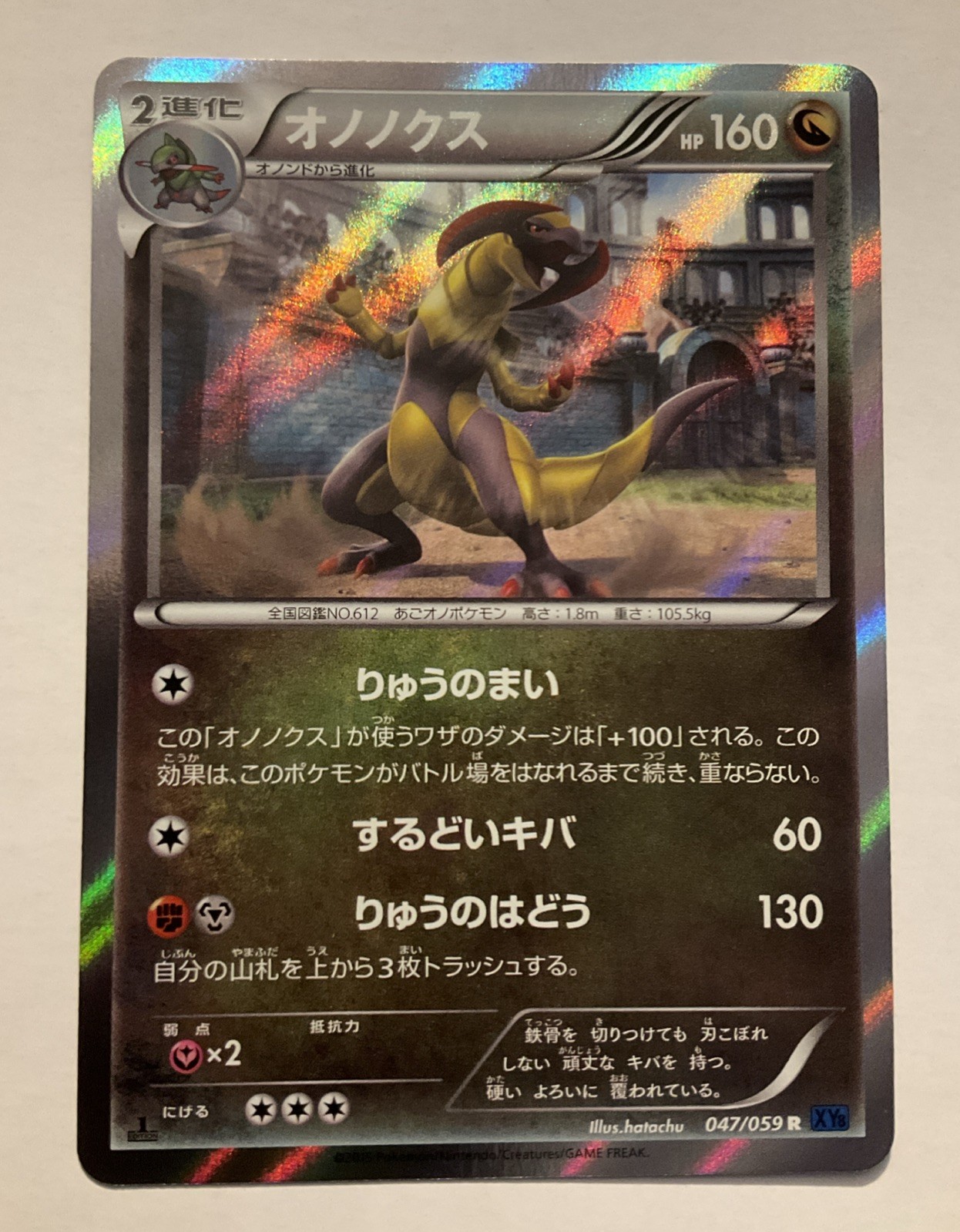 Haxorus 047/059 1st Edition Holo Xy8 Blue Shock Japanese 2015
