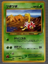 Shuckle No.213 2000 Neo Genesis Japanese Vintage Pokemon Card TCG Common - NM