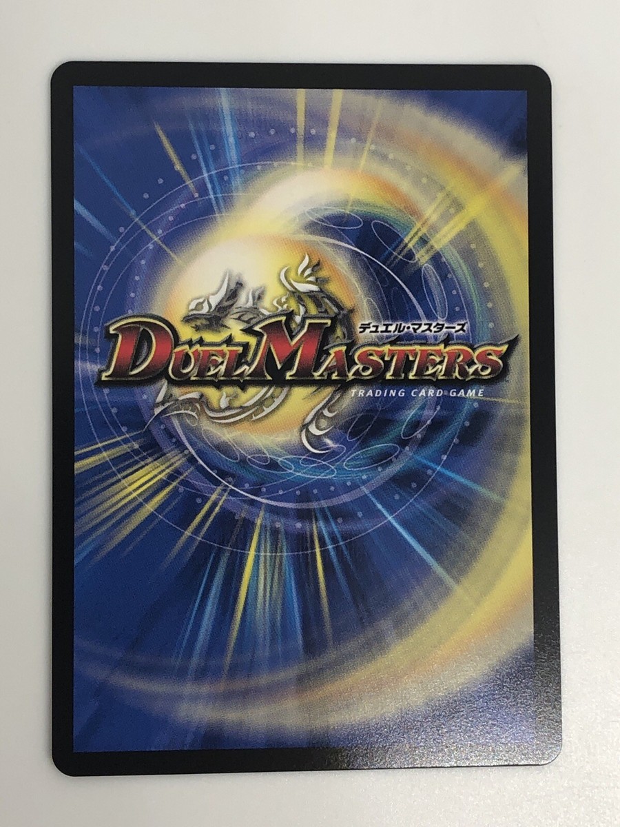Duel Masters CP15/Y20 20th CoroCoro Promo Holo Card Japanese Duel Masters CP15/Y20 20th CoroCoro Promo Holo Card Japanese