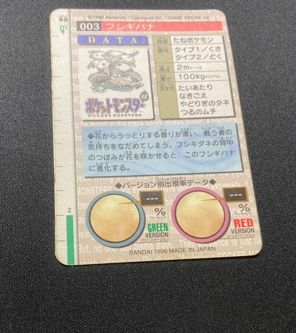 Pocket Monster Card Das BANDAI 1996 #003 Venusaur Green P9 Pocket Monster Card Das BANDAI 1996 #003 Venusaur Green P9