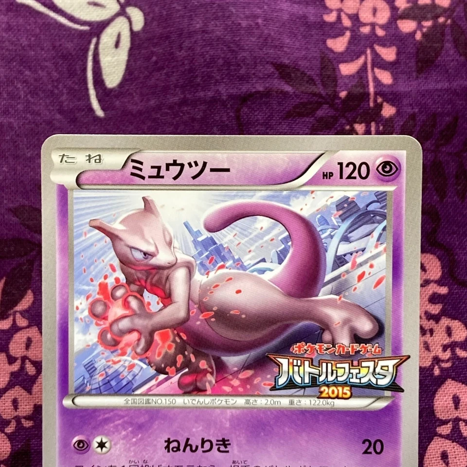 Pokemon Card Mewtwo 202/XY-P Battle Feste Promo 2015 Satellite GYM Japón [S--] - Imagen 2 de 4