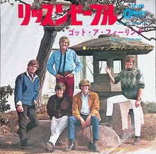 Herman's Hermits - Listen People Japan 7-inch Vinyl 1966 OR-1496 Listen People
