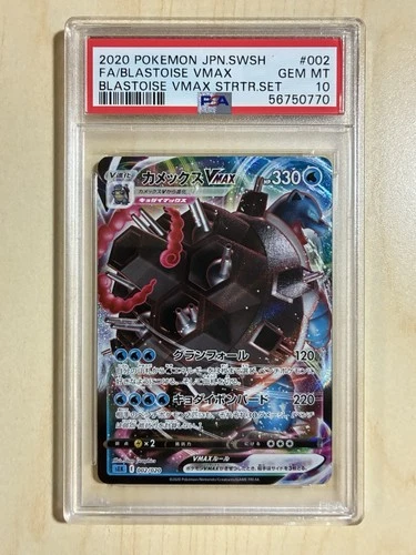 Pokemon PSA 10 GEM MINT - Blastoise VMAX - Japanese 002/020 Starter Set Full Art