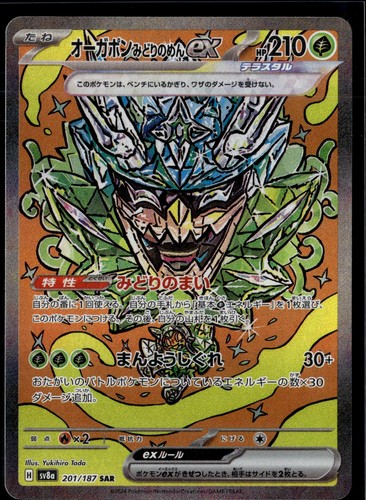 Teal Mask Ogerpon ex 201/187 SV8a: Terastal Festival ex Pokemon Japanese Holo NM