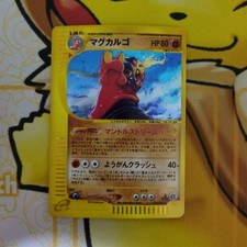 Magcargo #56 Prices | Pokemon Japanese Mysterious Mountains