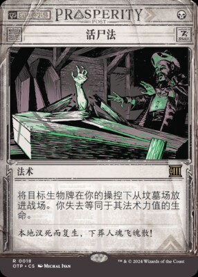 Reanimate Outlaws of Thunder Junction Breaking News