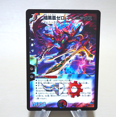 Duel Masters Zero Phoenix Phoenix of Darkness DM-27 S3/S5/Y6 NM