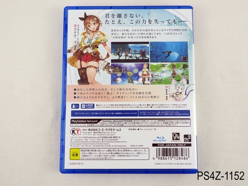 Atelier Ryza 2 Playstation 4 Importación Japonesa Japón PS4 JP Vendedor de EE. UU. - Imagen 4 de 6