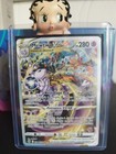 🇫🇷Carte POKÉMON Mewtwo Vstar 44 GG44/GG70 (EB12,5) Zenith Supreme (FR)