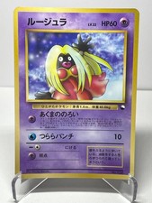 Pokemon Jynx Glossy CoroCoro Promo No.124 Japanese HP Crease Atsuko Nishida