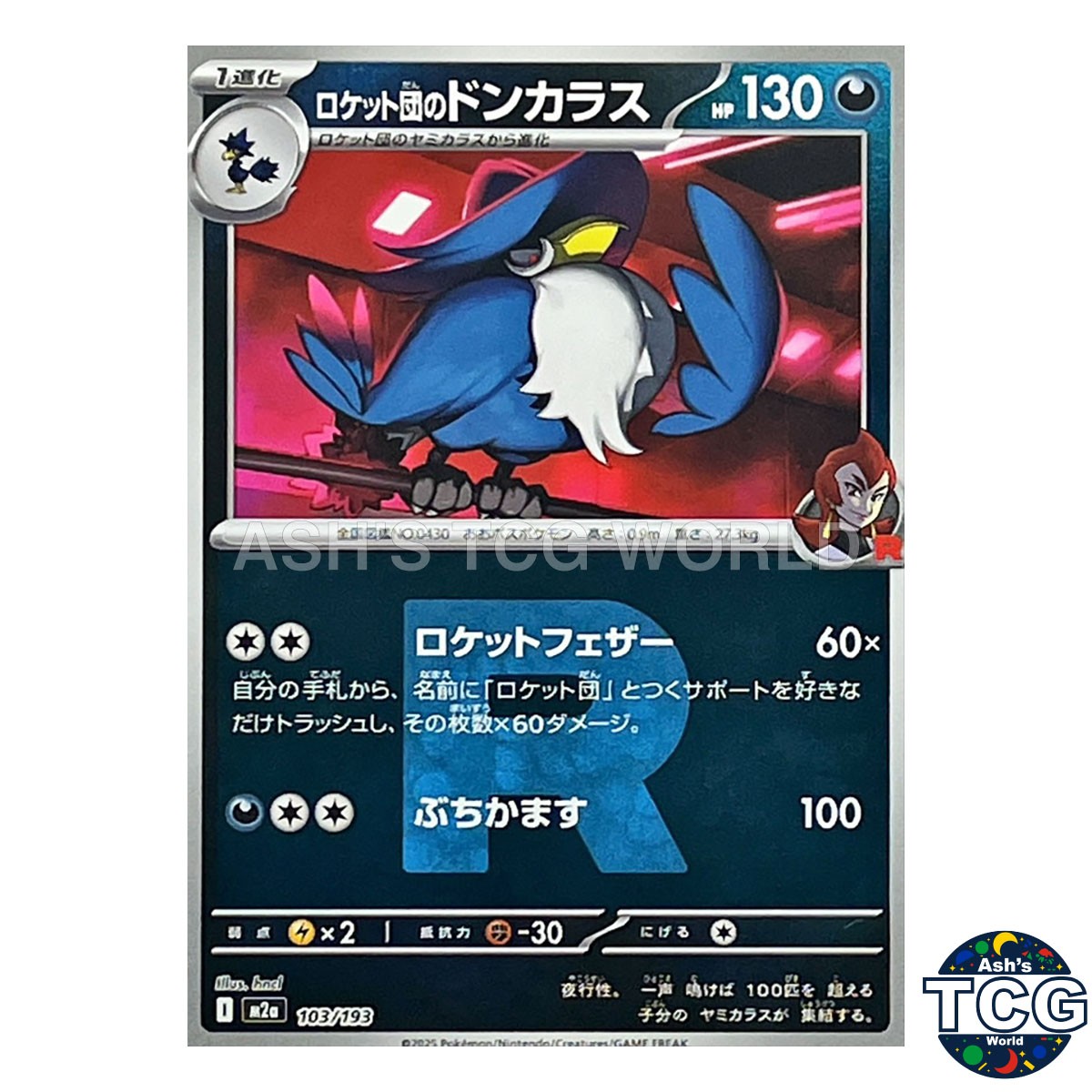 Team Rocket's Honchkrow Team Rocket Foil 103/193 M2a MEGA Dream ex Pokemon JPN