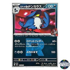 Team Rocket's Honchkrow Team Rocket Foil 103/193 M2a MEGA Dream ex Pokemon JPN