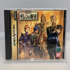 Mobile Suit Gundam Giren no Yabou  SEGA SATURN w/ Spine Card Japan