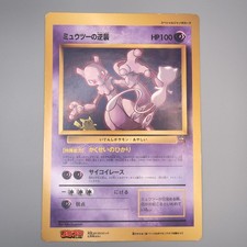 Pokemon Card Mewtwo Strikes Back Corocoro Movie Promo JUMBO NM-EX Japanese JB210