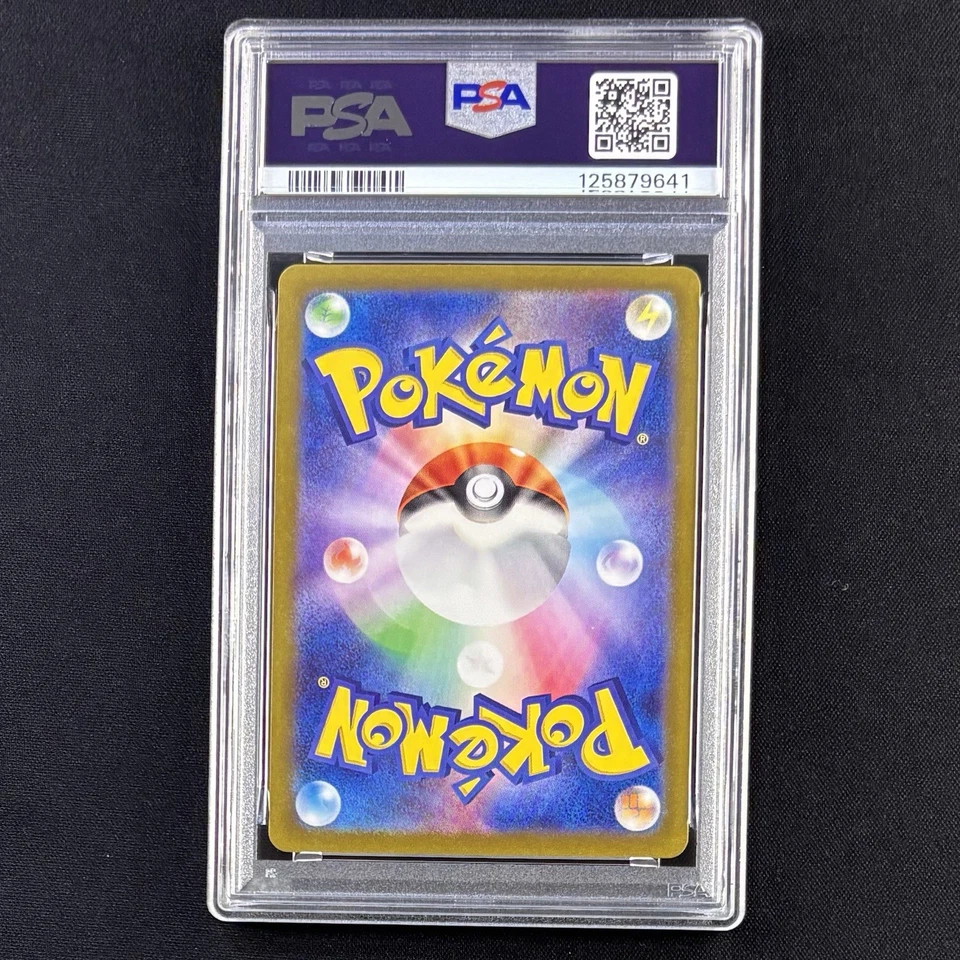 PSA 10 Tatsugiri AR 112/101 SV6 Transformation Mask Japanese Pokemon 2024 GEM - Image 4 of 4