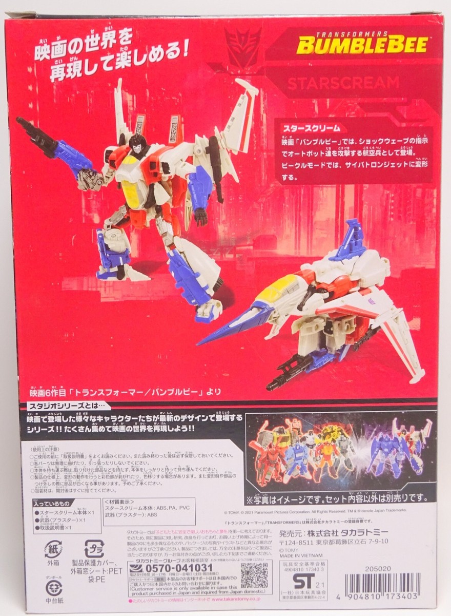 Transformers Bumblebee Studio Series SS-67 Starscream Action
