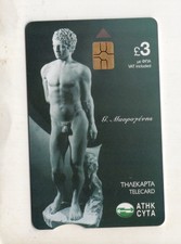 CYPRUS 2006 CHIP PHONECARD   Sculpture   1706CY