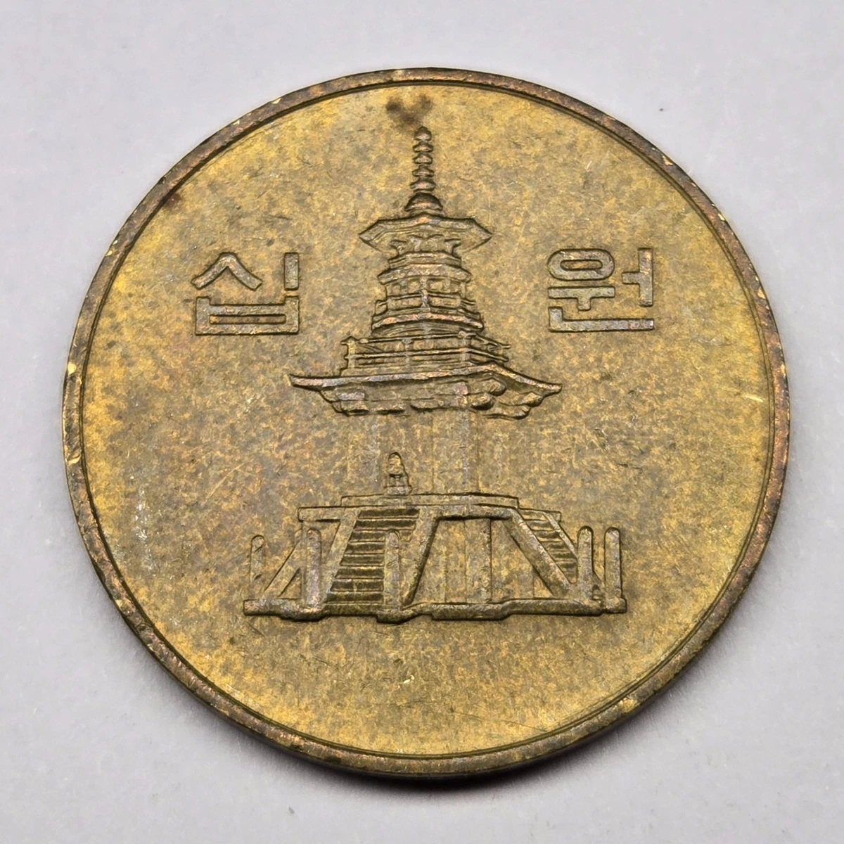 1987 Korean Coins for sale | eBay